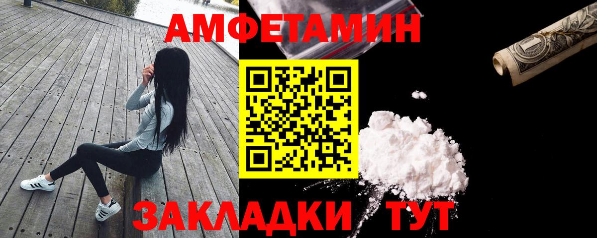 Балахна  АМФЕТАМИН Premium  Амфетамин  Вход с VPN 