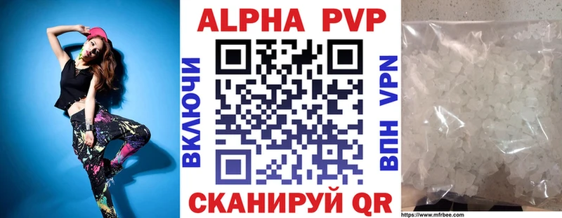 Alpha-PVP Crystall Балахна