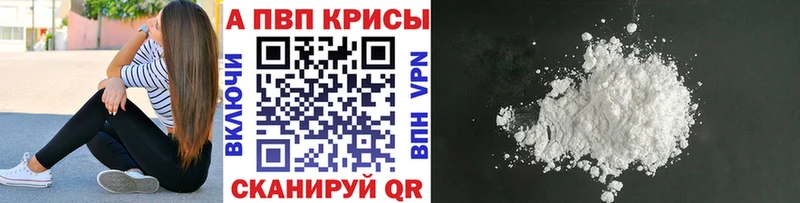 Alpha PVP мука  продажа наркотиков  Балахна 