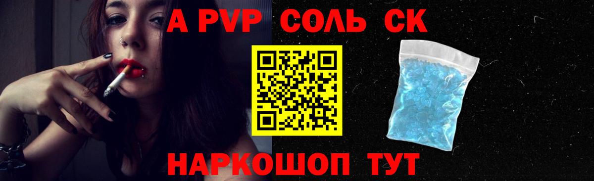 A-PVP VHQ  APVP VHQ  Вход с VPN  купить  сайты  Балахна  Alfa_PVP СК КРИС 