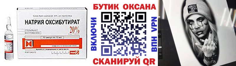 купить закладку  это клад  mega ONION  Бутират BDO 33%  Балахна 