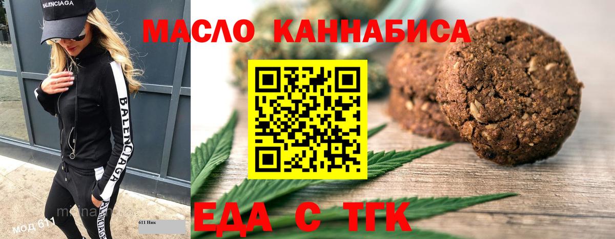 Балахна  Canna-Cookies марихуана  Вход с VPN 
