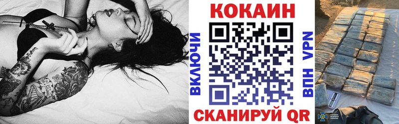 Кокаин Columbia купить закладку Балахна