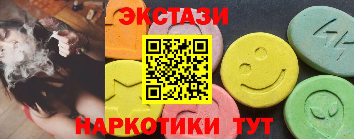 ЭКСТАЗИ Cube Балахна