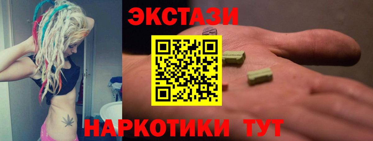 Балахна  Ecstasy 280мг  Ешки  Вход с VPN  ЭКСТАЗИ Philipp Plein 