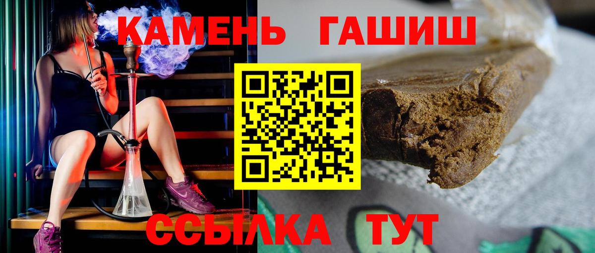 Гашиш гашик  Вход с VPN  ГАШ Ice-O-Lator  Балахна 