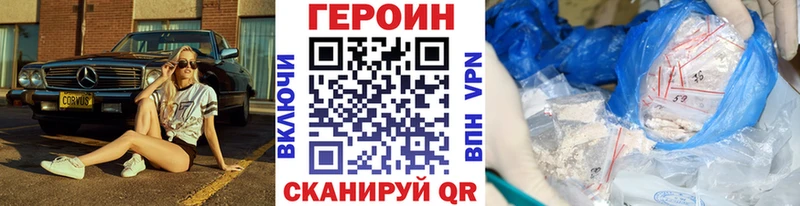 Героин VHQ  Балахна 