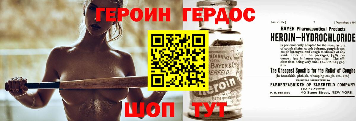 Балахна  ГЕРОИН Heroin  Вход с VPN 