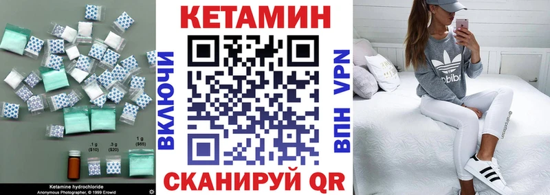 КЕТАМИН ketamine Балахна