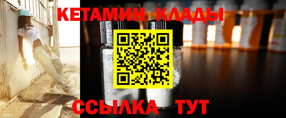 магазин  наркотиков  Вход с VPN  Балахна  КЕТАМИН VHQ 