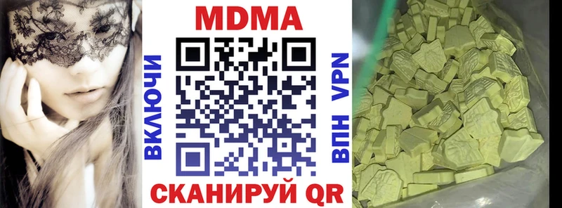 МДМА кристаллы Балахна