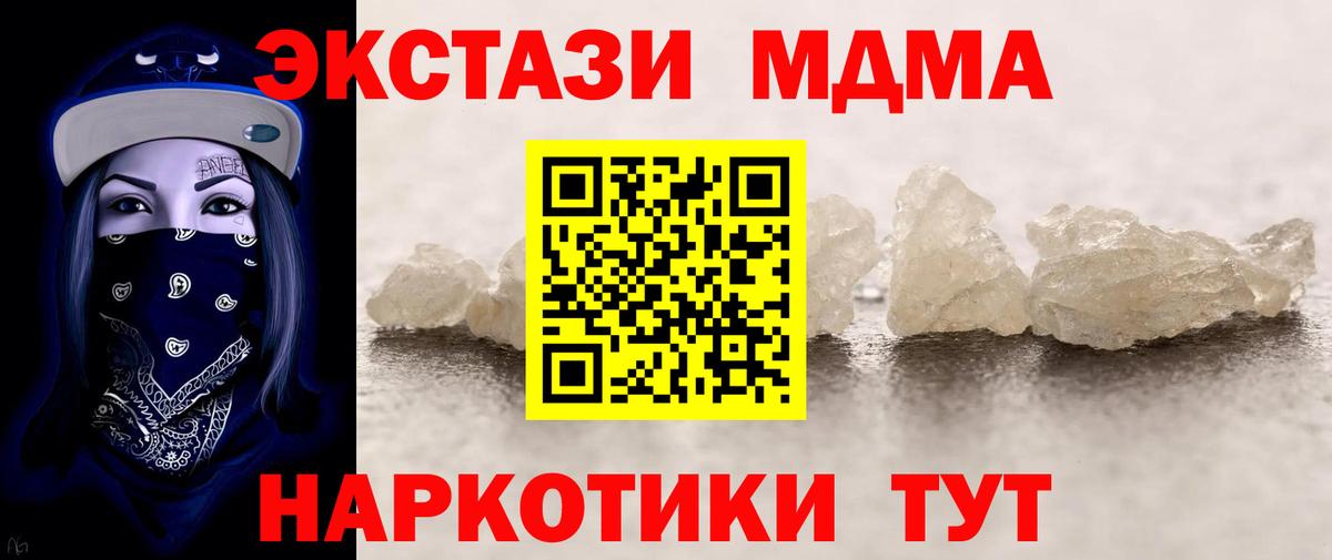 МДМА Molly  MDMA  MDMA молли  Балахна  Вход с VPN 