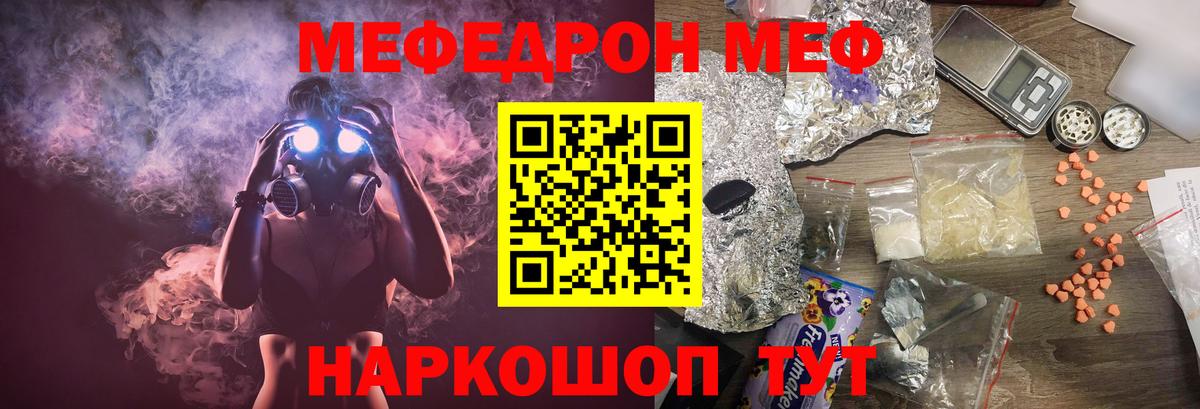 Мяу-Мяу Балахна
