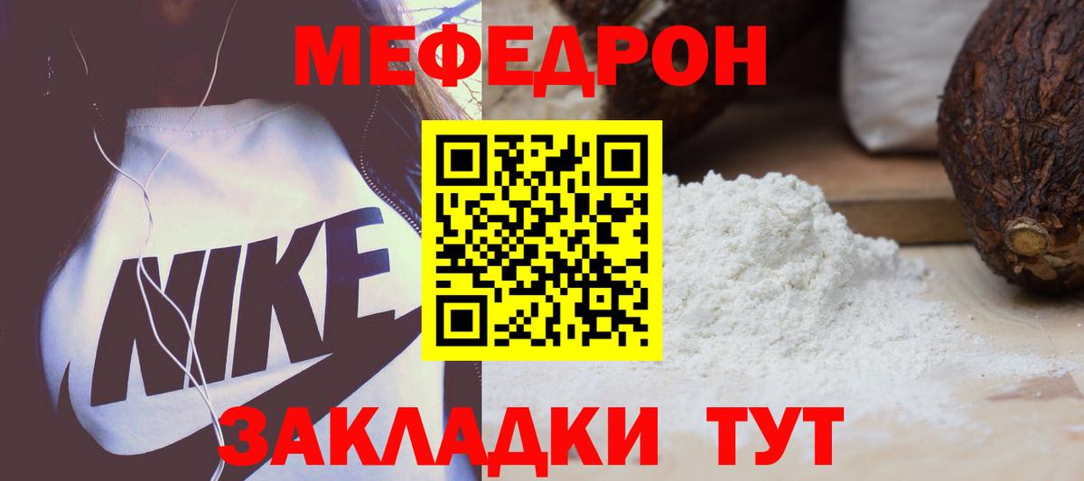 Мяу-Мяу  Меф  Балахна  Вход с VPN  МЕФ VHQ 