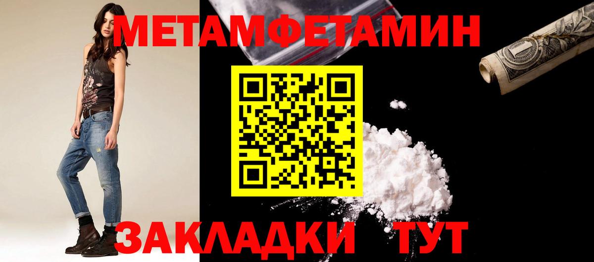 Балахна  МЕТАМФЕТАМИН Methamphetamine  Вход с VPN  Первитин витя 