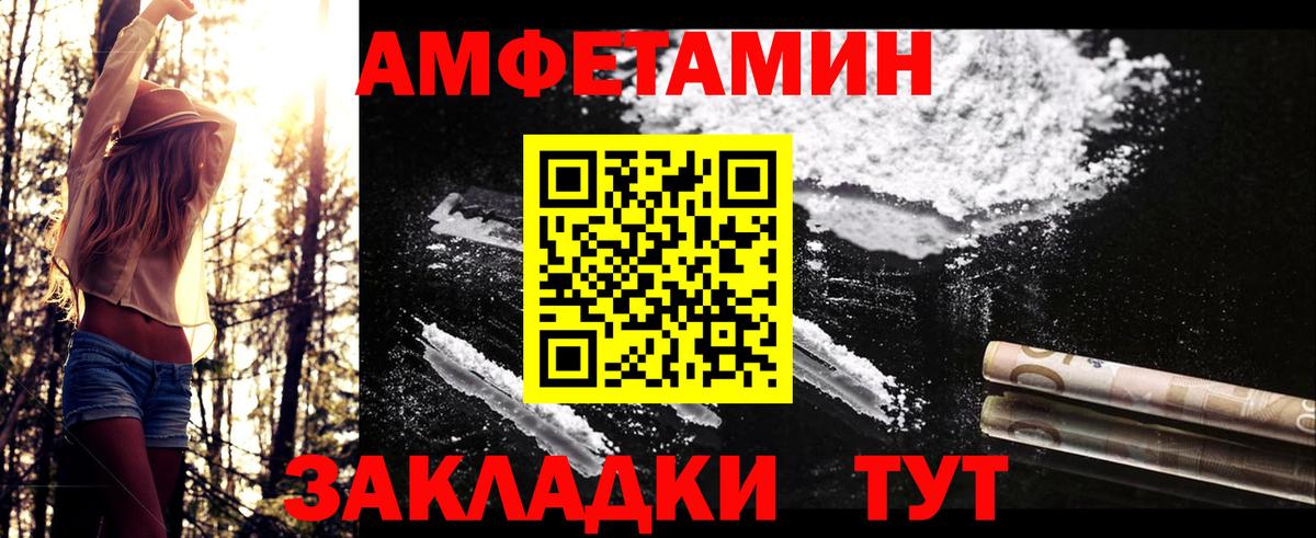 Метамфетамин витя Балахна