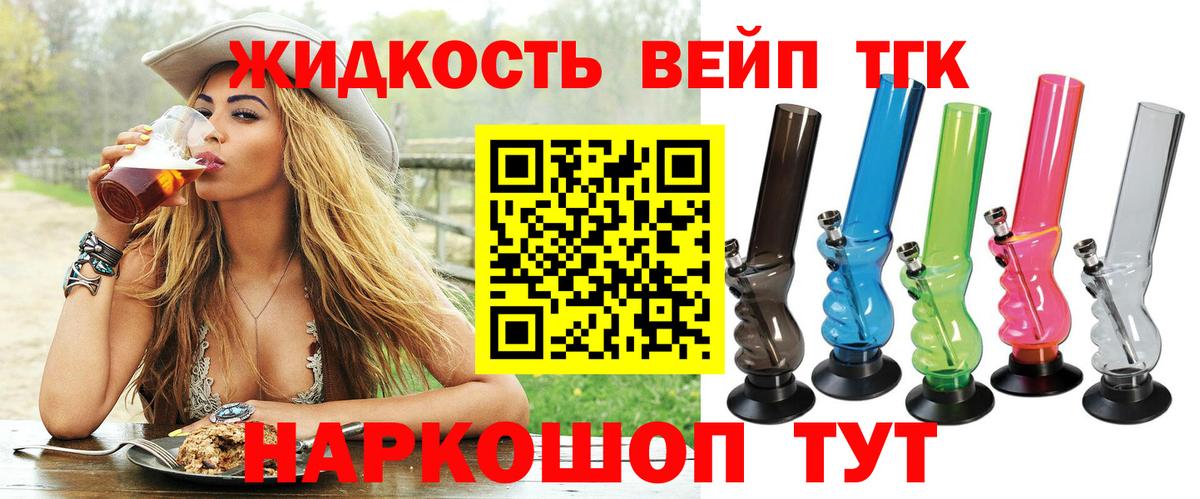 Дистиллят ТГК Wax  Дистиллят ТГК Wax  наркошоп  Вход с VPN  Балахна 