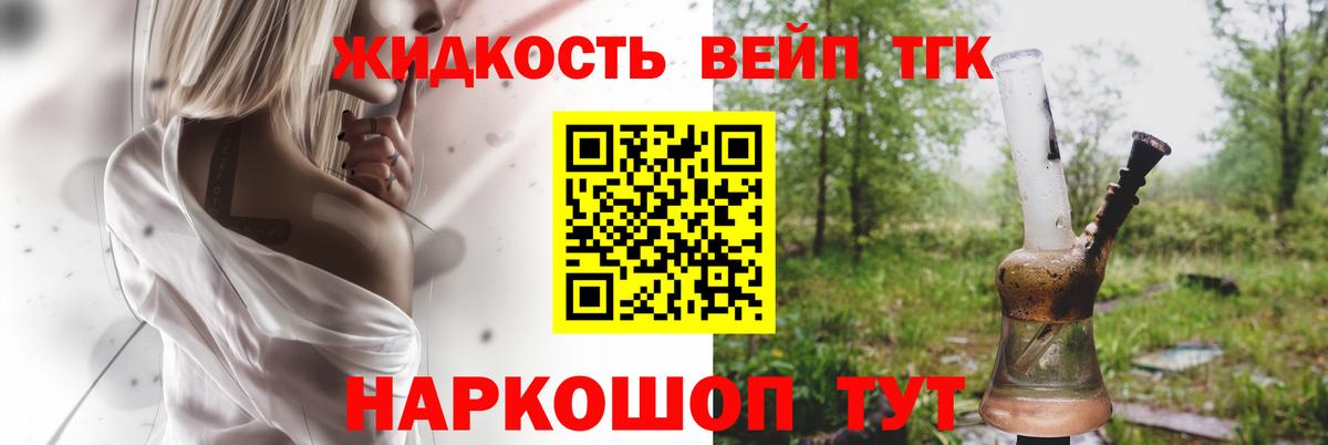 ТГК концентрат Балахна